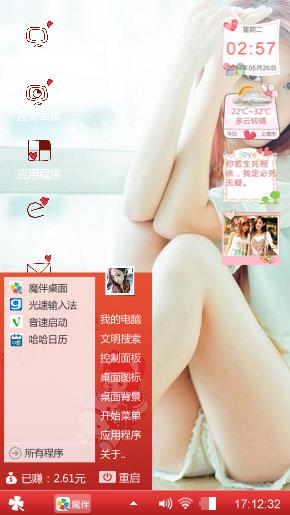 美女心情