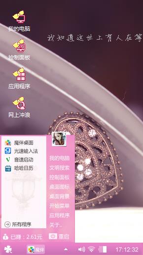 等.对的人