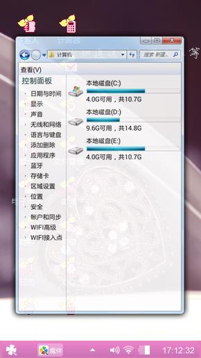 等.对的人