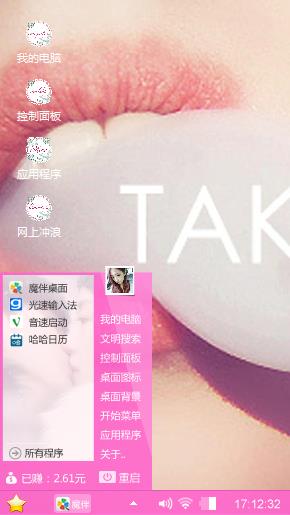 我的爱根本停不下来