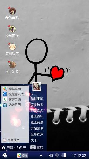 把心给你