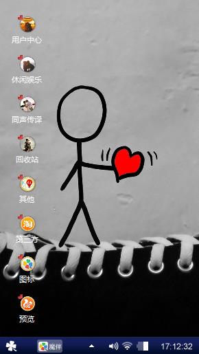 把心给你