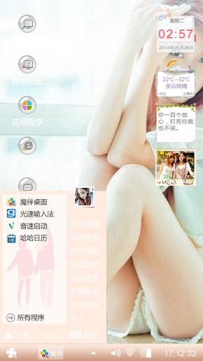 美女来袭