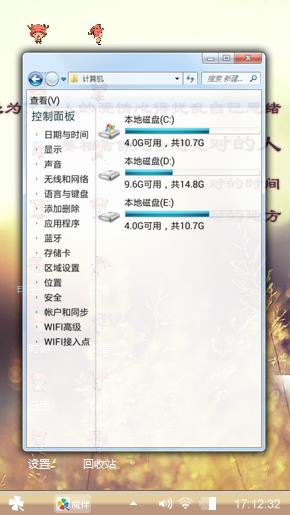 对的人