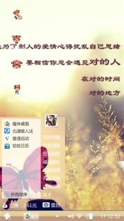 对的人