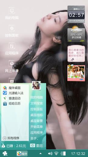 美女