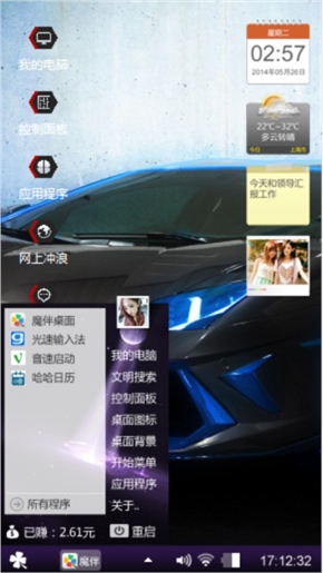 炫酷