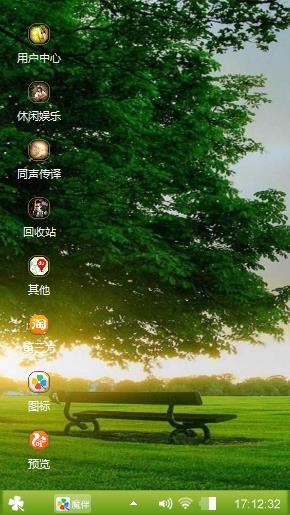 绿色世界