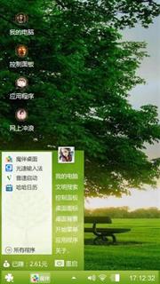 绿色世界
