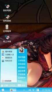 卡通少女