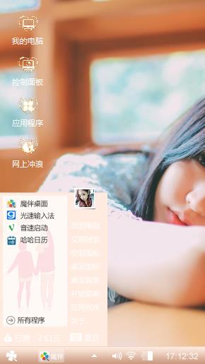 清纯