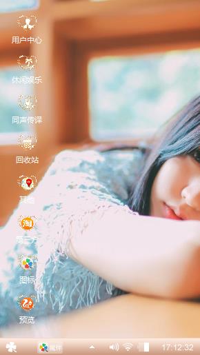 清纯