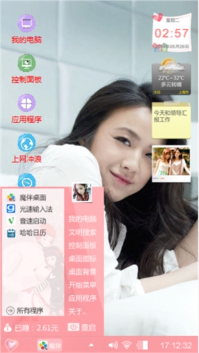 我是很爱爱你哦