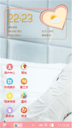 我是很爱爱你哦