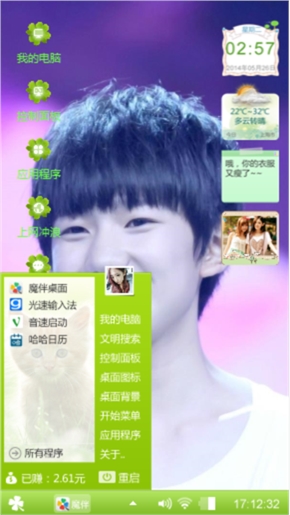 王源