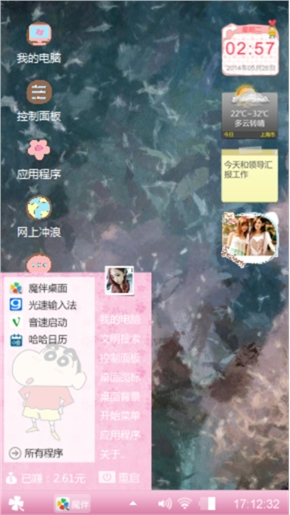 我的