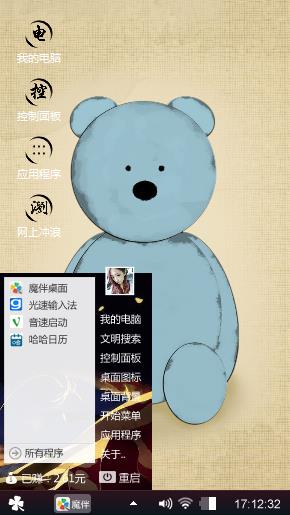 熊熊