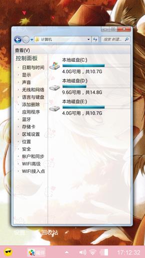 暴走邻家