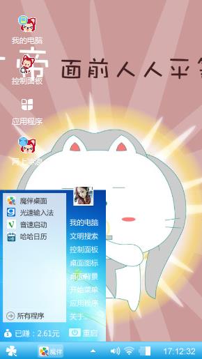 可爱