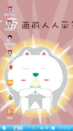 可爱