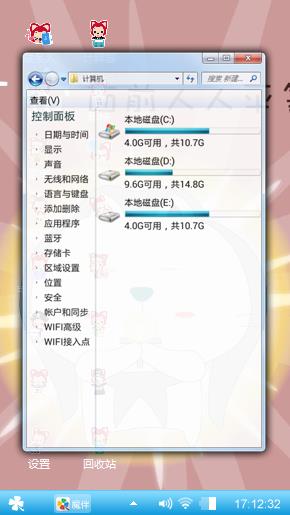 可爱