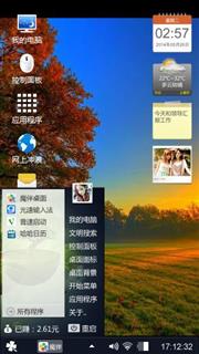 秋日阳光