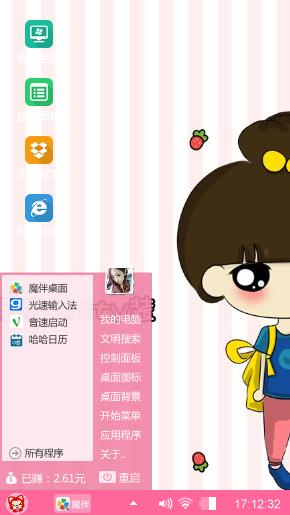 胡一菲和曾小贤