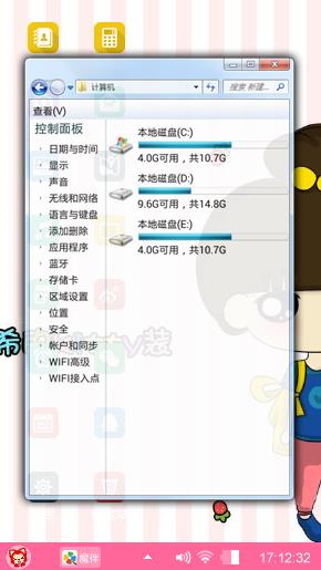 胡一菲和曾小贤