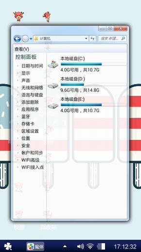 冰棒