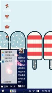 冰棒
