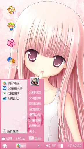 爱上主题