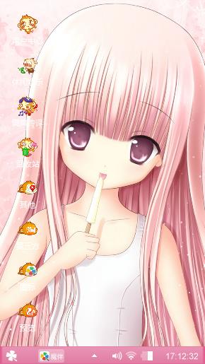爱上主题