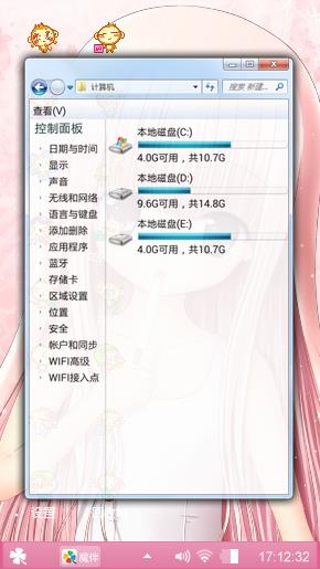 爱上主题