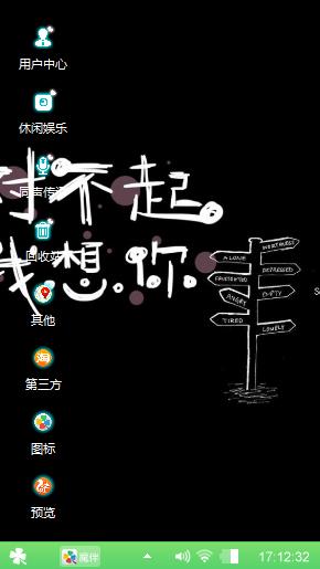 还想你
