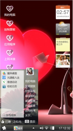 唯美爱情