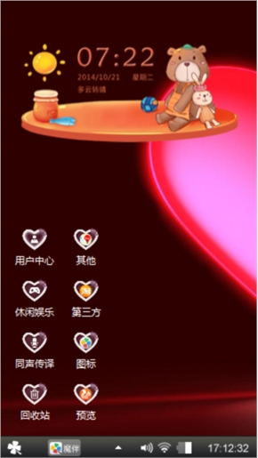 唯美爱情
