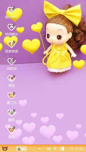 蠢萌心动