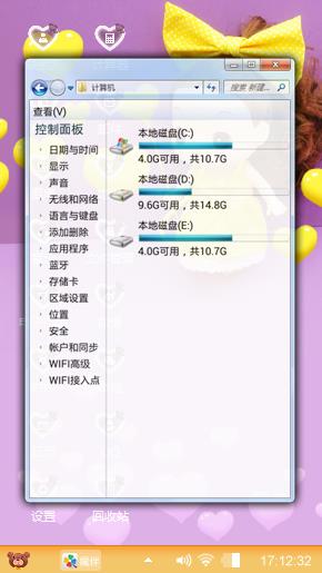 蠢萌心动