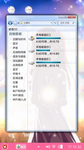 天使