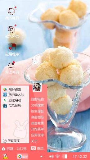 冰淇淋球