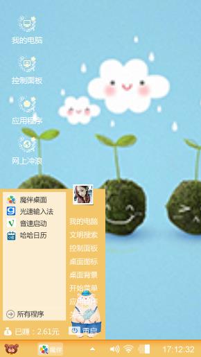 小清新