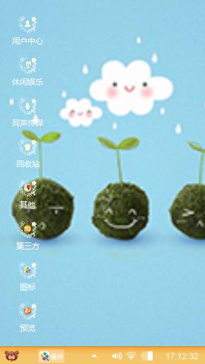 小清新