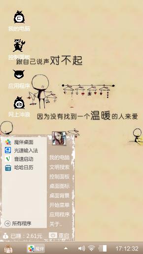 对不起
