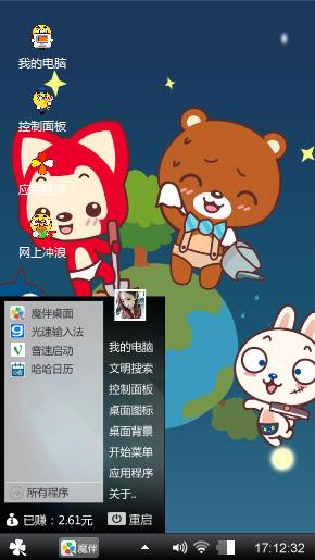 萌物阿狸