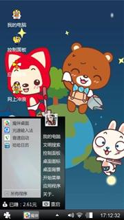 萌物阿狸