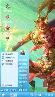 威猛的孙悟空