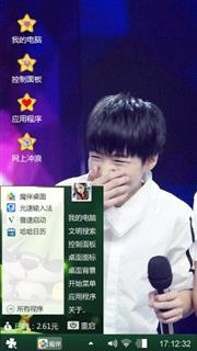 tfboys帅气