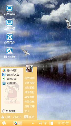 月下雨