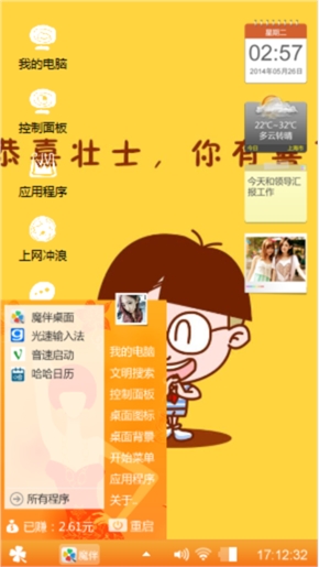 恭喜恭喜