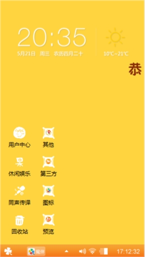 恭喜恭喜